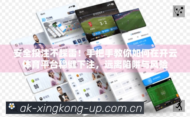 xingkong赛事入口体系与导航结构